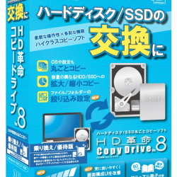 商品画像:HD革命/CopyDrive Ver.8 乗り換え/優待版 CD-802