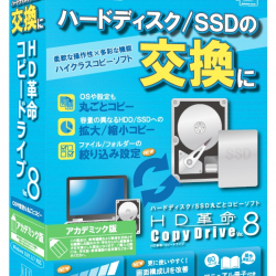 商品画像:HD革命/CopyDrive Ver.8 アカデミック版 CD-803