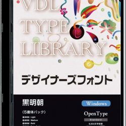 商品画像:VDL TYPE LIBRARY デザイナーズフォント Windows版 Open Type 黒明朝 32710