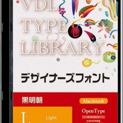 商品画像:VDL TYPE LIBRARY デザイナーズフォント Macintosh版 Open Type 黒明朝 Light 54900