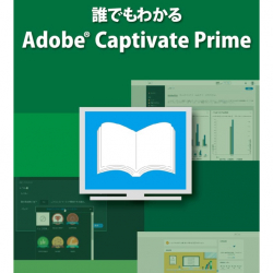 商品画像:誰でもわかるAdobe Captivate Prime ATTE-993