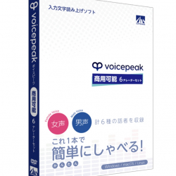 商品画像:VOICEPEAK 商用可能 6ナレーターセット SAHS-40342