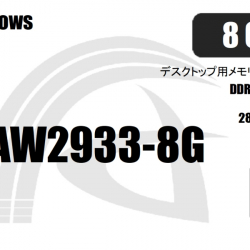 商品画像:増設メモリボード AW2933-8G