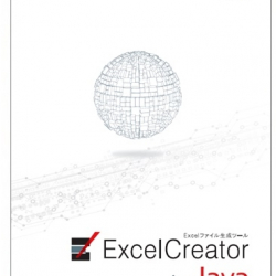 商品画像:ExcelCreator for Java 