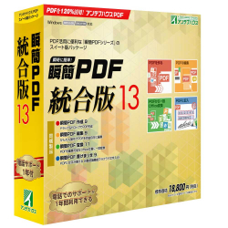商品画像:瞬簡 PDF 統合版 13 PDSD0