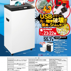 商品画像:マルチカットシュレッダー  USBメモリーやSDカードを丸ごと破壊 最大細断枚数23/22枚 クロスカット 容量55.7L CD/DVD/カードも細断可 オートクリーニング機能 メンテナンスオイル・ゴミ袋付き U600