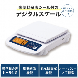 商品画像:郵便はかり デジタルスケール DS5014U