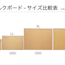 商品画像:マグピンコルクボード 3Lサイズ CB353