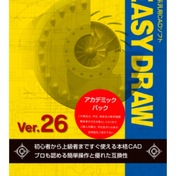 商品画像:EASY DRAW Ver.26 アカデミックパック 