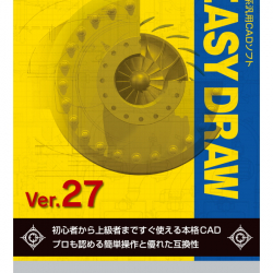 商品画像:EASY DRAW Ver.27 2ライセンスパック 