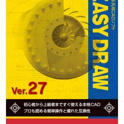 商品画像:EASY DRAW Ver.27 加工図支援パック 