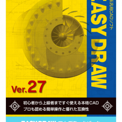 商品画像:EASY DRAW Ver.27 アカデミックパック 