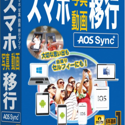 商品画像:スマホ写真・動画移行アプリ AOS Sync+(1年版) AS1-1R