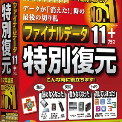 商品画像:ファイナルデータ11plus 特別復元版 アカデミック FD10-1AC