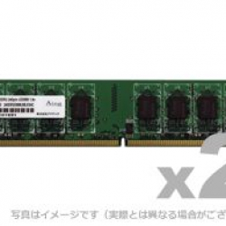 商品画像:DOS/V用 PC2-5300 (DDR2-667) 240Pin UnbufferedDIMM 1GB (1Gbit) 2枚組 6年保証 ADS5300D-S1GW