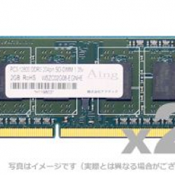 商品画像:DOS/V用 PC3L-12800 (DDR3L-1600) 204Pin SO-DIMM 4GB 省電力 1.35V 2枚組 6年保証 ADS12800N-LH4GW