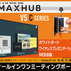 商品画像:MAXHUB Cシリーズ 55inch C55FA