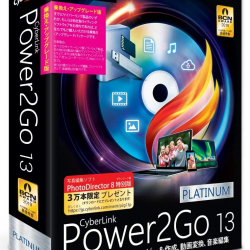 商品画像:Power2Go 13 Platinum 乗換え・アップグレード版 P2G13PLTSG-001