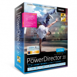 商品画像:PowerDirector 20 Ultra アップグレード & 乗換え版 PDR20ULTSG-001