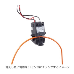 商品画像:電流測定IoTキット CPS-PACM-CMS1