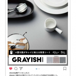 商品画像:撮影用背景シート/GRAYISH/A3サイズ/6枚入 DGA-BPA3GY