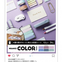 商品画像:撮影用背景シート/NUANCE COLOR/A3サイズ/6枚入 DGA-BPA3NC