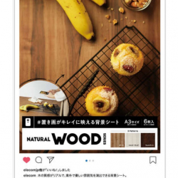 商品画像:撮影用背景シート/NATURAL WOOD/A3サイズ/6枚入 DGA-BPA3NW