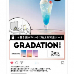 商品画像:撮影用背景シート/GRADATION/大判サイズ/3枚入 DGA-BPBGGD