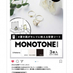 商品画像:撮影用背景シート/MONOTONE/大判サイズ/3枚入 DGA-BPBGMT