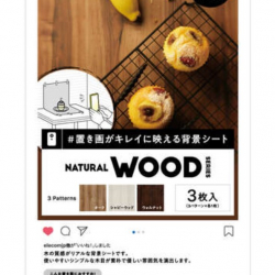 商品画像:撮影用背景シート/NATURAL WOOD/大判サイズ/3枚入 DGA-BPBGNW