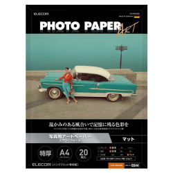 商品画像:写真用紙/写真用アートペーパー/マット/エアリウォーム/A4/20枚 EJK-AWA420