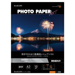 商品画像:写真用紙/写真用アートペーパー/微光沢/マイクロラスター/A3/10枚 EJK-MLA310