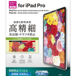 商品画像:iPad Pro 11inch/保護フィルム/高精細/防指紋/反射防止 TB-A22PMFLFAHD