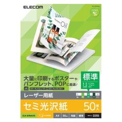 商品画像:レーザー用紙/セミ光沢/標準/両面/A4/50枚 ELK-GHNA450