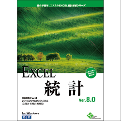 商品画像:EXCEL統計 Ver.8.0 1ライセンスパッケージ アカデミック版 