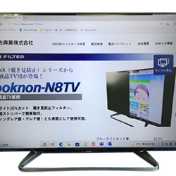 商品画像:大型液晶TV用 反射防止フィルター 覗き見防止タイプ 42インチ LNW-42N8TV