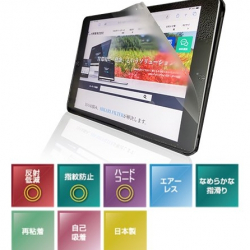 商品画像:抗菌・抗ウイルスフィルム LUM iPad10.2専用 LUM-102IPAD