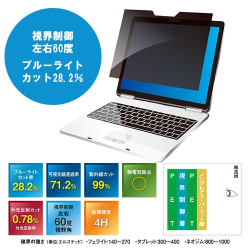 商品画像:覗き見防止フィルター MDR モバイル 13.5インチ(3:2)※13.3インチ(16:10)マグネット式 MDR-135