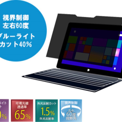 商品画像:surface用覗き見防止フィルター IRO3 surface Pro8/9用マグネット式 IRO3-130SFP