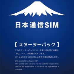 商品画像:日本通信SIM スターターパック NT-ST-P