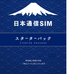 <日本通信>日本通信SIM スターターパック NT-ST2-P