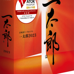 商品画像:一太郎2023 通常版 1122650
