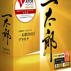商品画像:一太郎2023 プラチナ 通常版 1242911