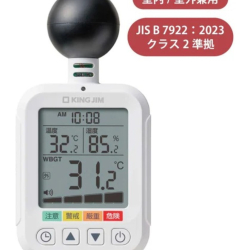 商品画像:暑さ指数計 黒球式 シロ NTSK-3-W