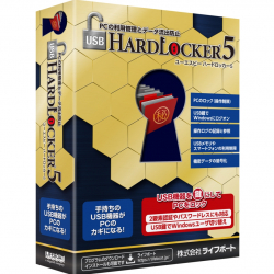 商品画像:USB HardLocker 5 99300000