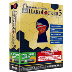 商品画像:USB HardLocker 5 USB鍵付 99301000