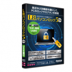 商品画像:LB パソコンロック5 Pro USB鍵付 