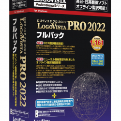 商品画像:LogoVista PRO 2022 フルパック LVXEFX22WV0