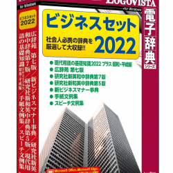 商品画像:ビジネスセット2022 LVDST11220WV0