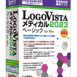 商品画像:LogoVista メディカル 2023 ベーシック for Win LVMEBX23WV0